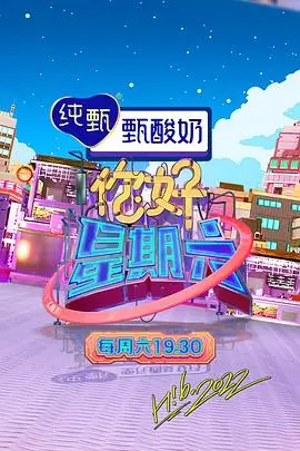 山野食堂 神马不卡影院综艺在线观看海报