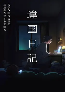 剑起星野 神马不卡影院热血动漫在线观看海报